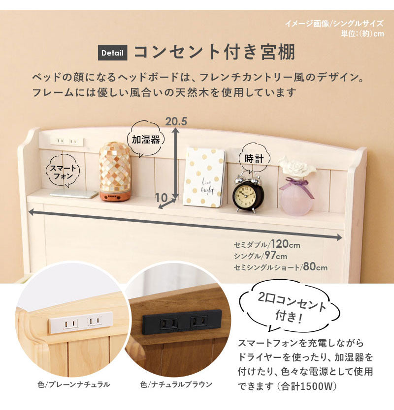 天然木 引出し付きベッド セミダブル 大容量 収納付きベッド ベッドフレーム 棚付き 引き出し 収納 コンセント 宮棚 宮付き チェスト付きベッド 単品 北欧 おしゃれ(代引不可)