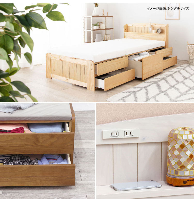 天然木 引出し付きベッド セミダブル 大容量 収納付きベッド ベッドフレーム 棚付き 引き出し 収納 コンセント 宮棚 宮付き チェスト付きベッド 単品 北欧 おしゃれ(代引不可)