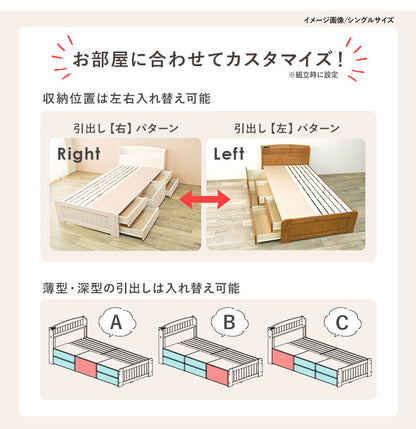 天然木 引出し付きベッド セミダブル 大容量 収納付きベッド ベッドフレーム 棚付き 引き出し 収納 コンセント 宮棚 宮付き チェスト付きベッド 単品 北欧 おしゃれ(代引不可)