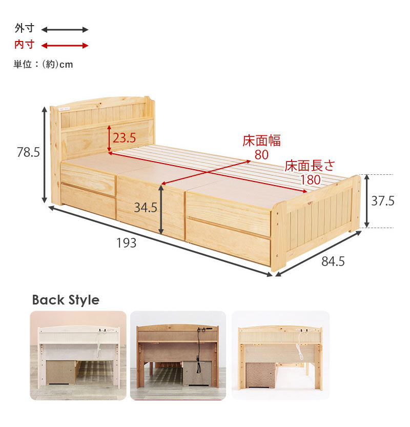 天然木 引出し付きベッド セミシングルショート 省スペース 収納付きベッド ベッドフレーム 棚付き 引き出し 収納 コンセント 宮棚 宮付き チェスト付きベッド 単品 北欧 おしゃれ(代引不可)