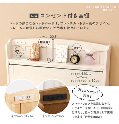 天然木 引出し付きベッド セミシングルショート 省スペース 収納付きベッド ベッドフレーム 棚付き 引き出し 収納 コンセント 宮棚 宮付き チェスト付きベッド 単品 北欧 おしゃれ(代引不可)