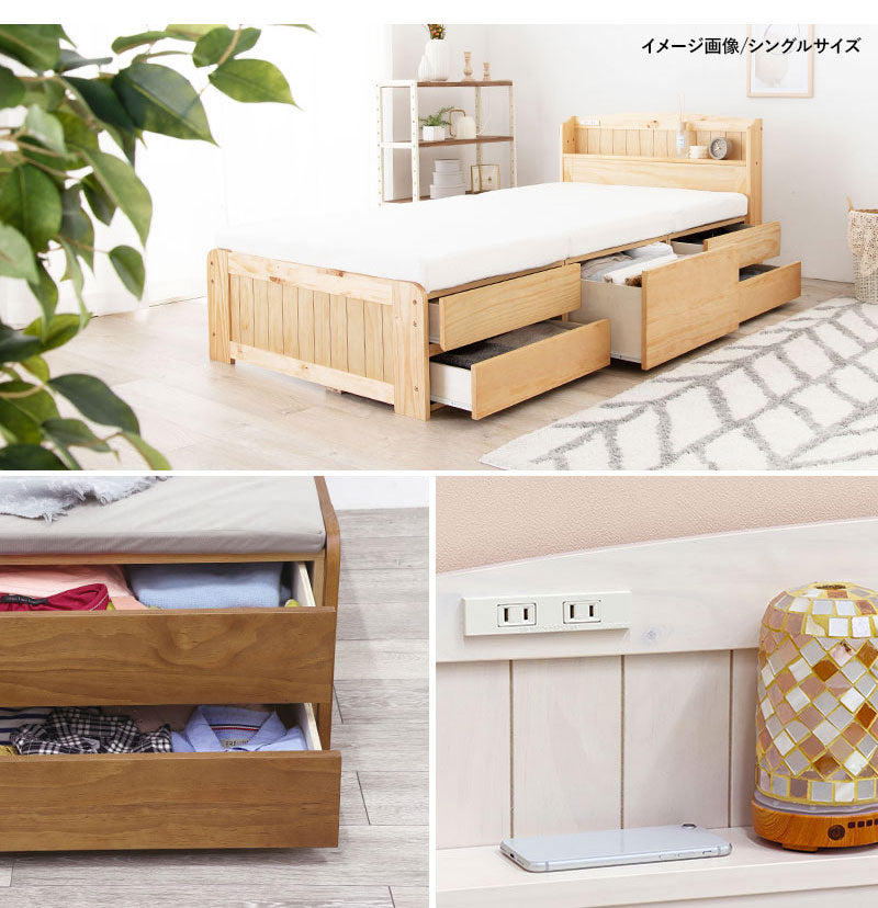 天然木 引出し付きベッド セミシングルショート 省スペース 収納付きベッド ベッドフレーム 棚付き 引き出し 収納 コンセント 宮棚 宮付き チェスト付きベッド 単品 北欧 おしゃれ(代引不可)