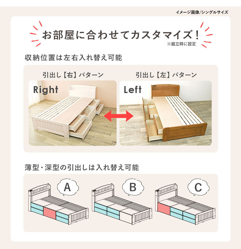 天然木 引出し付きベッド セミシングルショート 省スペース 収納付きベッド ベッドフレーム 棚付き 引き出し 収納 コンセント 宮棚 宮付き チェスト付きベッド 単品 北欧 おしゃれ(代引不可)
