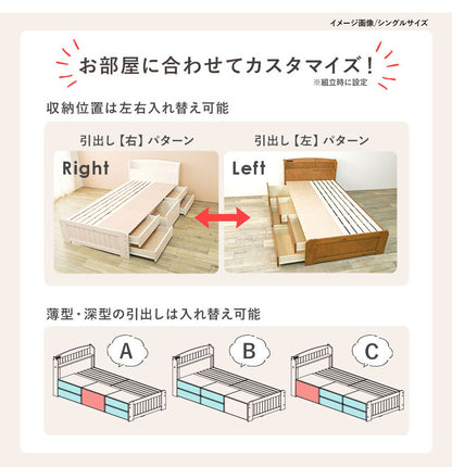 天然木 引出し付きベッド セミシングルショート 省スペース 収納付きベッド ベッドフレーム 棚付き 引き出し 収納 コンセント 宮棚 宮付き チェスト付きベッド 単品 北欧 おしゃれ(代引不可)