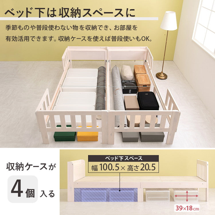 キングサイズベッド 連結できるシングルベッド×2台セット 敷布団用サイズ コンセント 棚付き ファミリーベッド キング 耐荷重200kg 天然木 ベッドガード ベッドフレーム(代引不可)