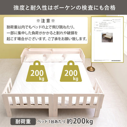 キングサイズベッド 連結できるシングルベッド×2台セット 敷布団用サイズ コンセント 棚付き ファミリーベッド キング 耐荷重200kg 天然木 ベッドガード ベッドフレーム(代引不可)