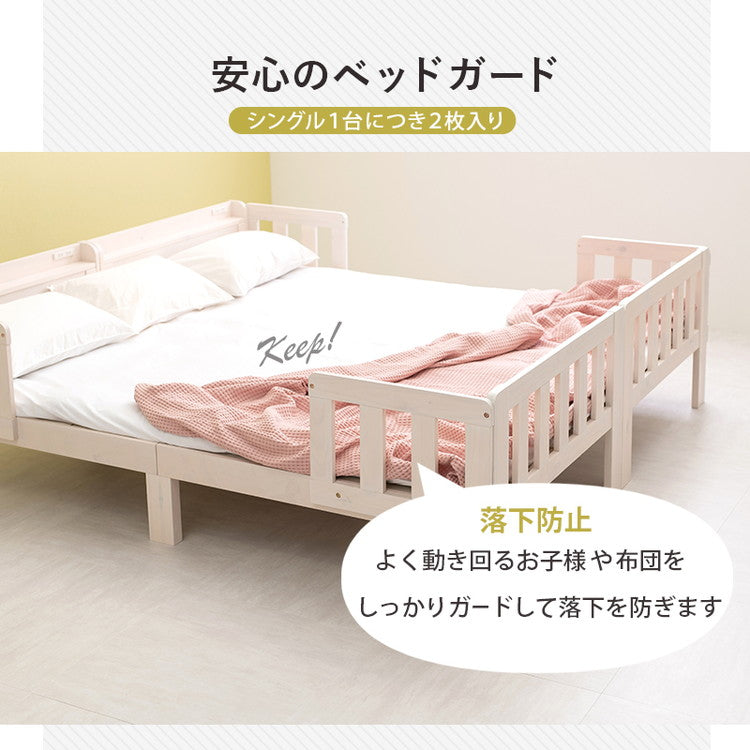 キングサイズベッド 連結できるシングルベッド×2台セット 敷布団用サイズ コンセント 棚付き ファミリーベッド キング 耐荷重200kg 天然木 ベッドガード ベッドフレーム(代引不可)
