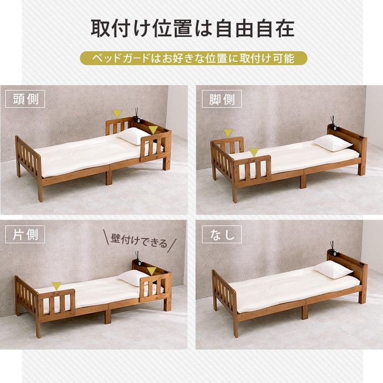 連結できるシングルベッド 敷布団用サイズ 2口コンセント 棚付き ベッド シングル 耐荷重200kg 連結式ベッド 天然木 すのこベッド ベッドガード ベッドフレーム(代引不可)