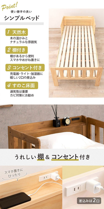 連結できるシングルベッド 敷布団用サイズ 2口コンセント 棚付き ベッド シングル 耐荷重200kg 連結式ベッド 天然木 すのこベッド ベッドガード ベッドフレーム(代引不可)