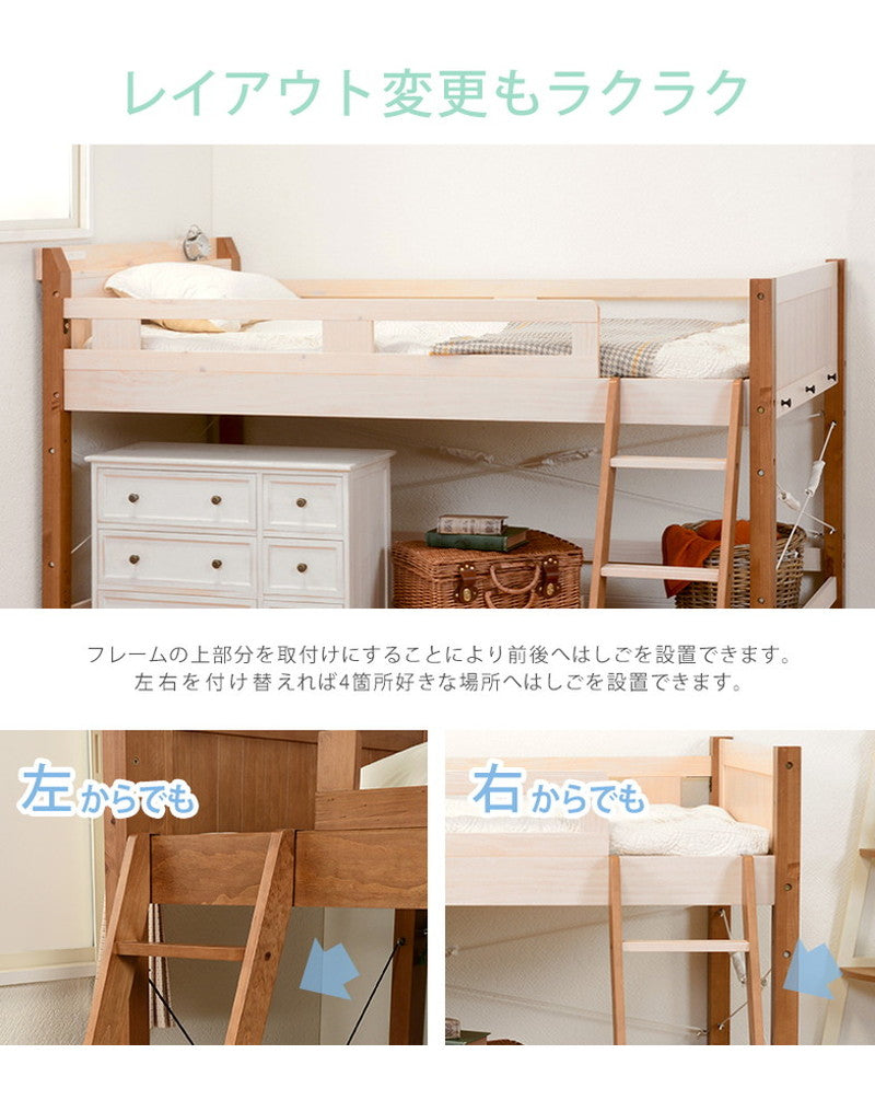 ロフトベッド 木製 ロータイプ 高さ122cm ツートン すのこベッド シングル ナチュラル カントリー調 ひとり暮らし ベッドフレーム おしゃれ(代引不可)