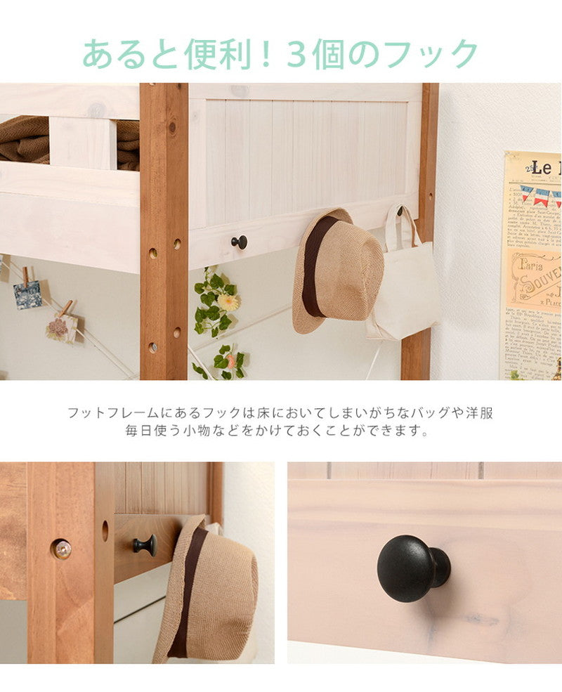 ロフトベッド 木製 ロータイプ 高さ122cm ツートン すのこベッド シングル ナチュラル カントリー調 ひとり暮らし ベッドフレーム おしゃれ(代引不可)
