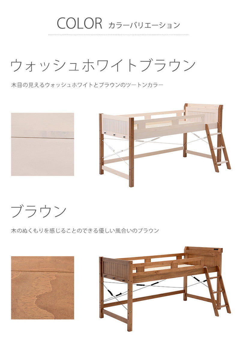 ロフトベッド 木製 ロータイプ 高さ122cm ツートン すのこベッド シングル ナチュラル カントリー調 ひとり暮らし ベッドフレーム おしゃれ(代引不可)