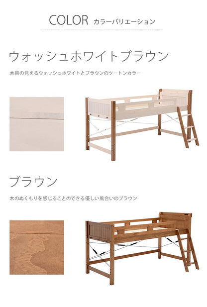 ロフトベッド 木製 ロータイプ 高さ122cm ツートン すのこベッド シングル ナチュラル カントリー調 ひとり暮らし ベッドフレーム おしゃれ(代引不可)