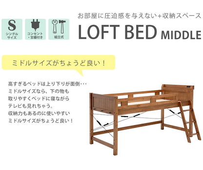 ロフトベッド 木製 ロータイプ 高さ122cm ツートン すのこベッド シングル ナチュラル カントリー調 ひとり暮らし ベッドフレーム おしゃれ(代引不可)