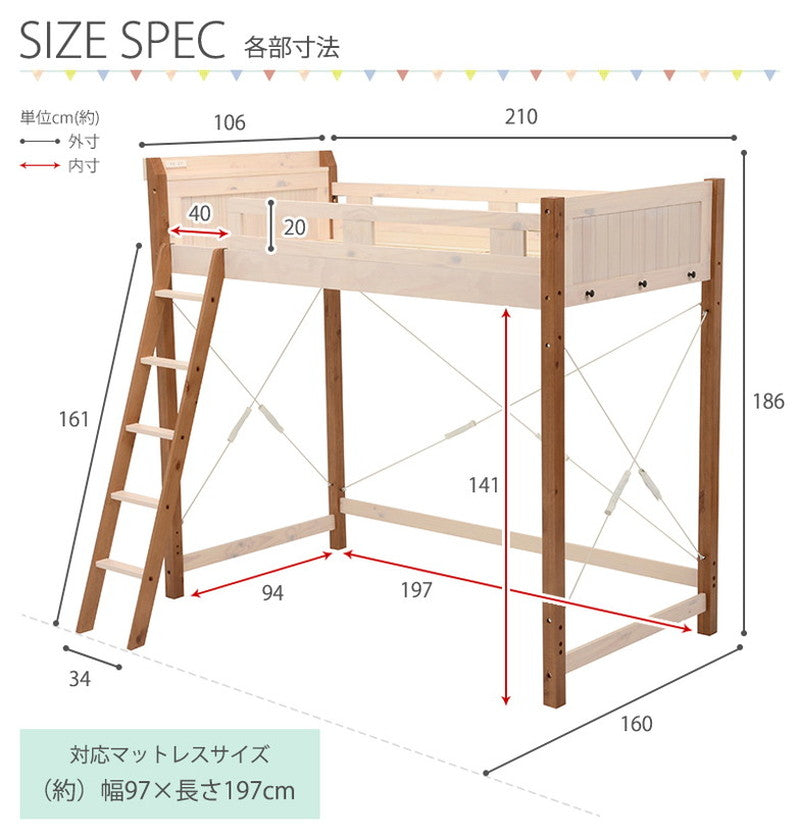 ロフトベッド 木製 ハイタイプ 高さ186cm ツートン すのこベッド シングル ナチュラル カントリー調 ひとり暮らし ベッドフレーム おしゃれ(代引不可)