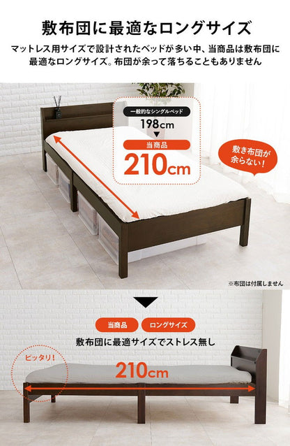 工具不要・簡単組立 すのこベッド シングル 耐荷重350kg ヘッドボード仕様 棚付き コンセント付き 宮付き 宮棚付き ベッドフレーム 木製 頑丈 北欧 ネジ無し シンプル(代引不可)