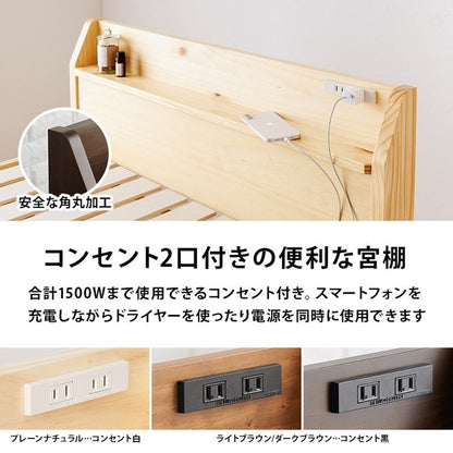 工具不要・簡単組立 すのこベッド シングル 耐荷重350kg ヘッドボード仕様 棚付き コンセント付き 宮付き 宮棚付き ベッドフレーム 木製 頑丈 北欧 ネジ無し シンプル(代引不可)