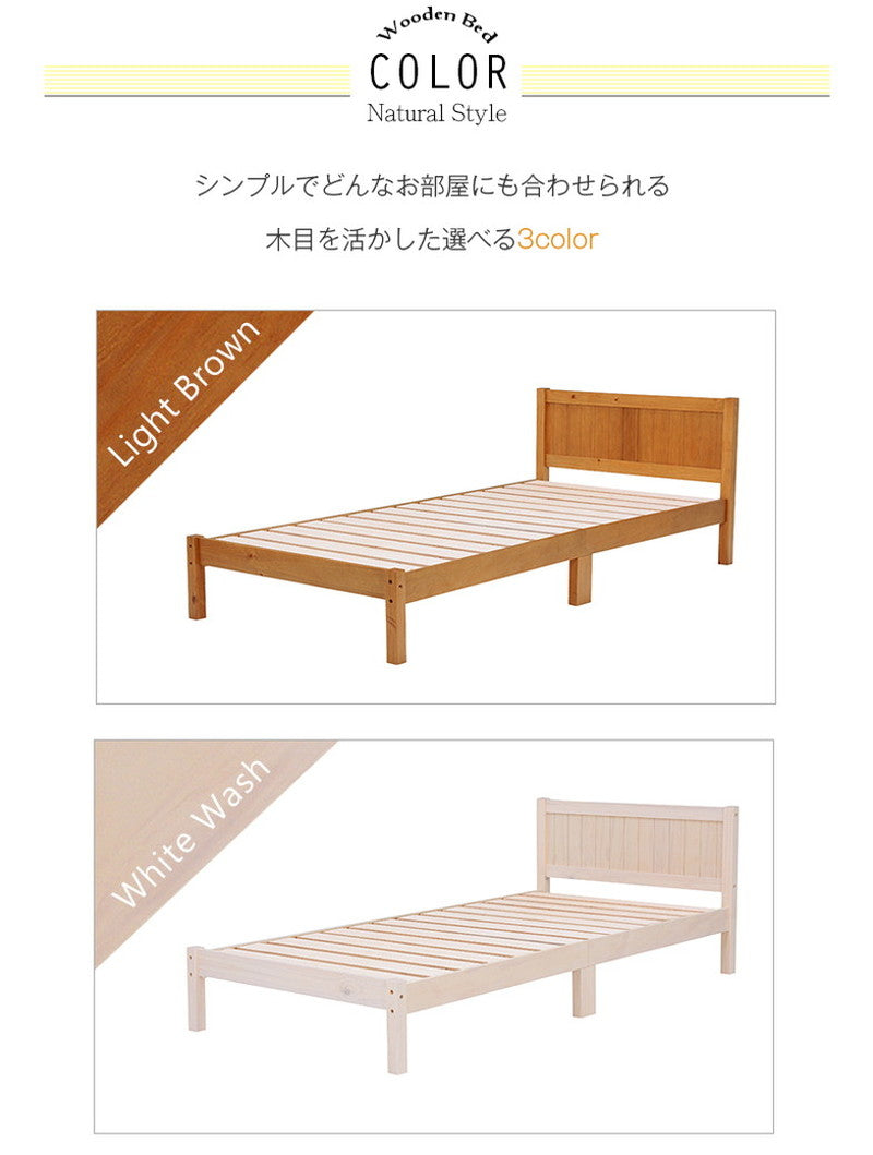 カントリー調 ベッド すのこベッド シングル ベッドフレーム 天然木 パイン材 ナチュラル ツートン かわいい おしゃれ(代引不可)