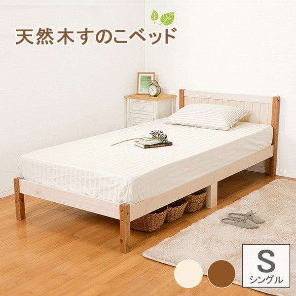 カントリー調 ベッド すのこベッド シングル ベッドフレーム 天然木 パイン材 ナチュラル ツートン かわいい おしゃれ(代引不可)