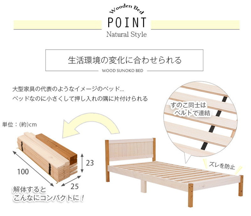 カントリー調 ベッド すのこベッド シングル ベッドフレーム 天然木 パイン材 ナチュラル ツートン かわいい おしゃれ(代引不可)