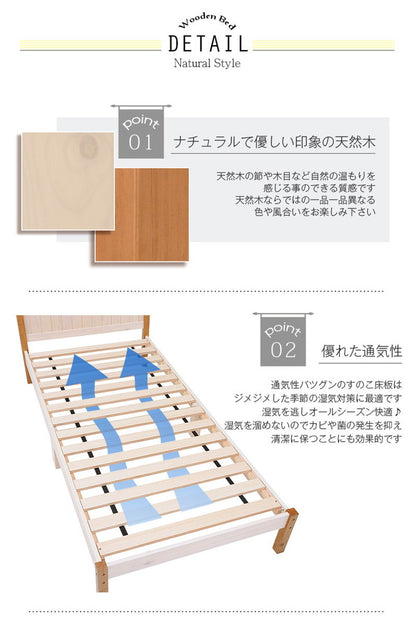 カントリー調 ベッド すのこベッド シングル ベッドフレーム 天然木 パイン材 ナチュラル ツートン かわいい おしゃれ(代引不可)