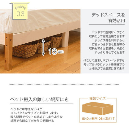 カントリー調 ベッド すのこベッド シングル ベッドフレーム 天然木 パイン材 ナチュラル ツートン かわいい おしゃれ(代引不可)