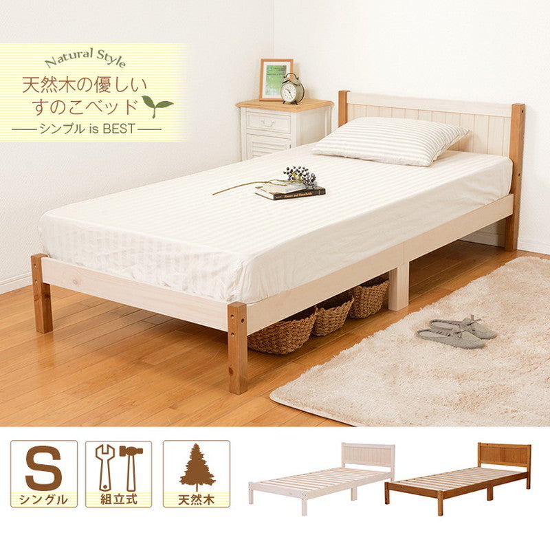 カントリー調 ベッド すのこベッド シングル 敷布団が使える ベッドフレーム 天然木 パイン材 ナチュラル ツートン かわいい おしゃれ(代引不可)