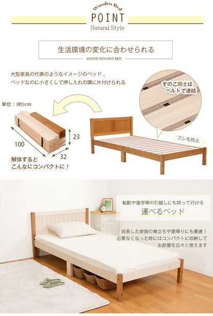 カントリー調 ベッド すのこベッド シングル 敷布団が使える ベッドフレーム 天然木 パイン材 ナチュラル ツートン かわいい おしゃれ(代引不可)