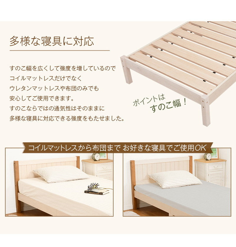 カントリー調 ベッド すのこベッド シングル 敷布団が使える ベッドフレーム 天然木 パイン材 ナチュラル ツートン かわいい おしゃれ(代引不可)