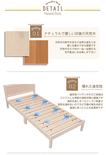 カントリー調 ベッド すのこベッド シングル 敷布団が使える ベッドフレーム 天然木 パイン材 ナチュラル ツートン かわいい おしゃれ(代引不可)