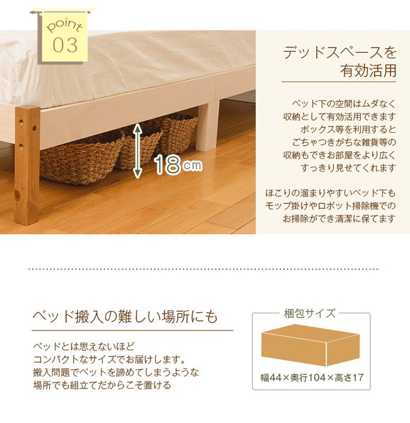 カントリー調 ベッド すのこベッド シングル 敷布団が使える ベッドフレーム 天然木 パイン材 ナチュラル ツートン かわいい おしゃれ(代引不可)