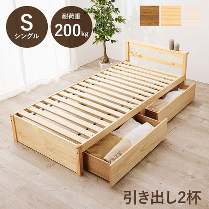 ベッド シングル 引き出し付き 収納ベッド 耐荷重200kg ベッドフレーム すのこベッド ベッド下収納 チェストベッド 大容量(代引不可)
