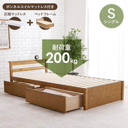 ベッド シングル 引き出し付き ボンネルコイルマットレス付き 2点セット 収納ベッド 耐荷重200kg ベッドフレーム すのこベッド ベッド下収納 チェストベッド 大容量(代引不可)