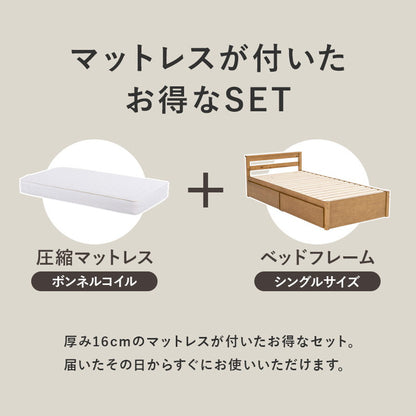 ベッド シングル 引き出し付き ボンネルコイルマットレス付き 2点セット 収納ベッド 耐荷重200kg ベッドフレーム すのこベッド ベッド下収納 チェストベッド 大容量(代引不可)