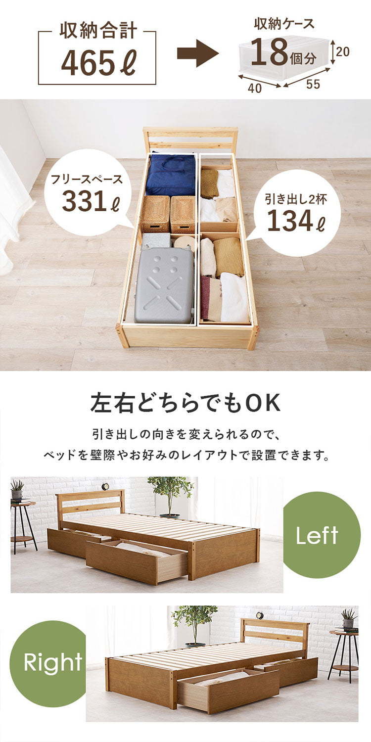 ベッド シングル 引き出し付き ボンネルコイルマットレス付き 2点セット 収納ベッド 耐荷重200kg ベッドフレーム すのこベッド ベッド下収納 チェストベッド 大容量(代引不可)