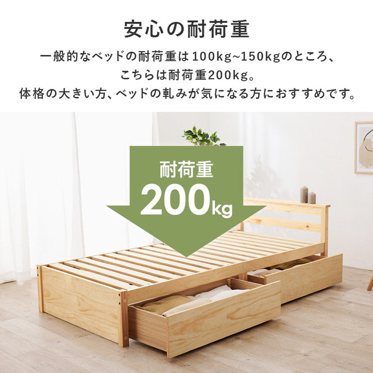 ベッド シングル 引き出し付き ボンネルコイルマットレス付き 2点セット 収納ベッド 耐荷重200kg ベッドフレーム すのこベッド ベッド下収納 チェストベッド 大容量(代引不可)