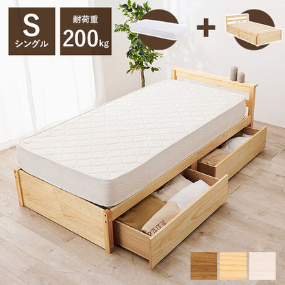ベッド シングル 引き出し付き ポケットコイルマットレス付き 2点セット 収納ベッド 耐荷重200kg ベッドフレーム すのこベッド ベッド下収納 チェストベッド 大容量(代引不可)