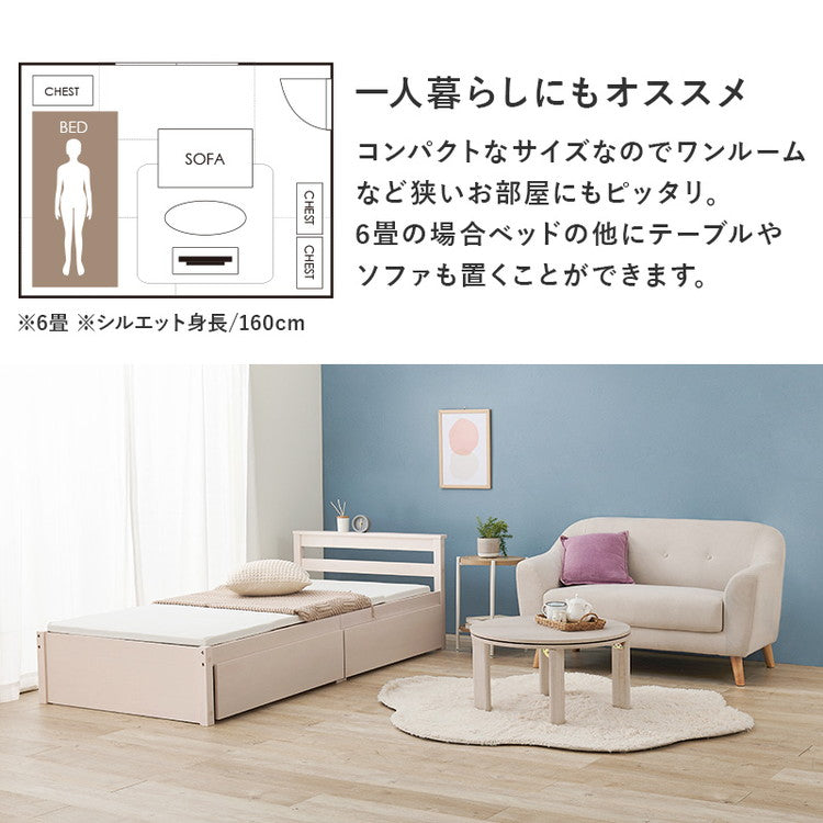 ベッド シングル 引き出し付き 収納ベッド 耐荷重200kg ベッドフレーム すのこベッド ベッド下収納 チェストベッド 大容量(代引不可)