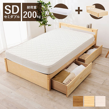 ベッド セミダブル 引き出し付き ポケットコイルマットレス付き 2点セット 収納ベッド 耐荷重200kg ベッドフレーム すのこベッド ベッド下収納 チェストベッド 大容量(代引不可)