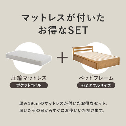 ベッド セミダブル 引き出し付き ポケットコイルマットレス付き 2点セット 収納ベッド 耐荷重200kg ベッドフレーム すのこベッド ベッド下収納 チェストベッド 大容量(代引不可)