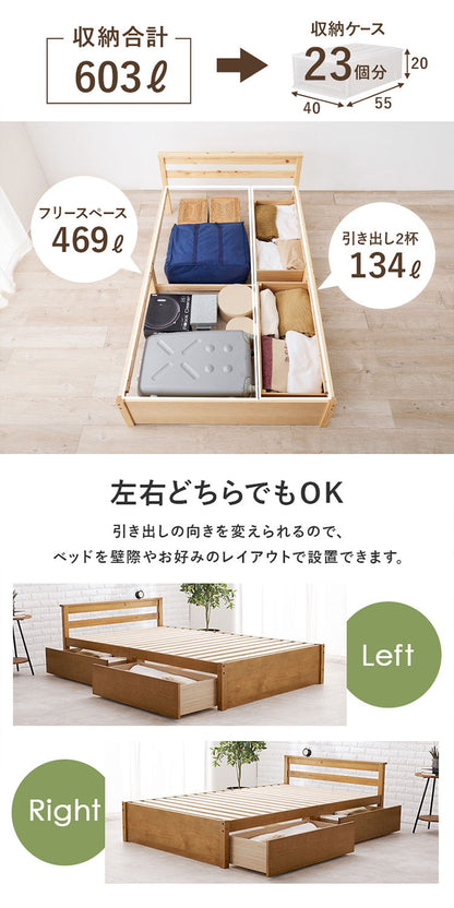 ベッド セミダブル 引き出し付き ポケットコイルマットレス付き 2点セット 収納ベッド 耐荷重200kg ベッドフレーム すのこベッド ベッド下収納 チェストベッド 大容量(代引不可)