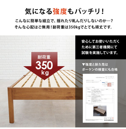 工具不要・簡単組立 すのこベッド シングル 耐荷重350kg 棚なし ベッドフレーム 木製 頑丈 北欧 ネジ無し シンプル おしゃれ 新生活(代引不可)