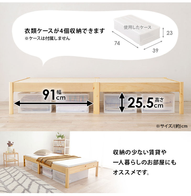 工具不要・簡単組立 すのこベッド シングル 耐荷重350kg 棚なし ベッドフレーム 木製 頑丈 北欧 ネジ無し シンプル おしゃれ 新生活(代引不可)
