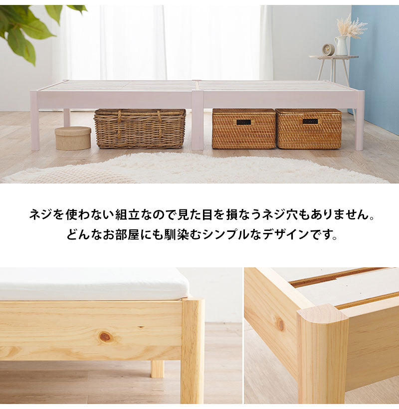 工具不要・簡単組立 すのこベッド シングル 耐荷重350kg 棚なし ベッドフレーム 木製 頑丈 北欧 ネジ無し シンプル おしゃれ 新生活(代引不可)