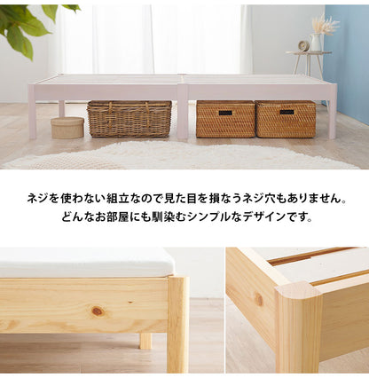 工具不要・簡単組立 すのこベッド シングル 耐荷重350kg 棚なし ベッドフレーム 木製 頑丈 北欧 ネジ無し シンプル おしゃれ 新生活(代引不可)