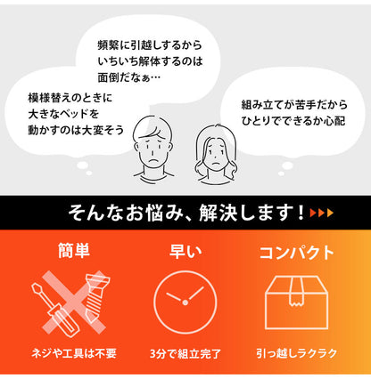 工具不要・簡単組立 すのこベッド シングル 耐荷重350kg 棚なし ベッドフレーム 木製 頑丈 北欧 ネジ無し シンプル おしゃれ 新生活(代引不可)