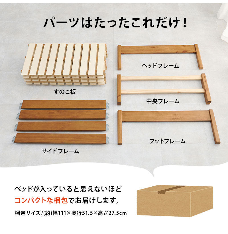 工具不要・簡単組立 すのこベッド シングル 耐荷重350kg 棚なし ベッドフレーム 木製 頑丈 北欧 ネジ無し シンプル おしゃれ 新生活(代引不可)