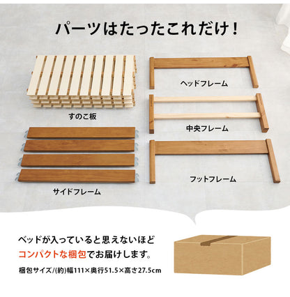 工具不要・簡単組立 すのこベッド シングル 耐荷重350kg 棚なし ベッドフレーム 木製 頑丈 北欧 ネジ無し シンプル おしゃれ 新生活(代引不可)