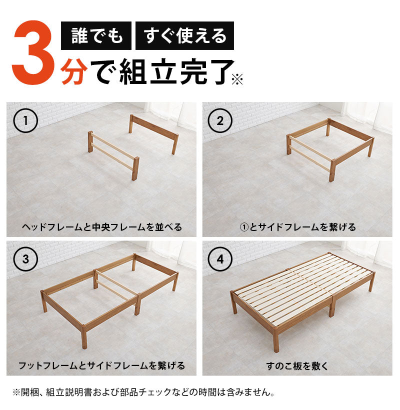 工具不要・簡単組立 すのこベッド シングル 耐荷重350kg 棚なし ベッドフレーム 木製 頑丈 北欧 ネジ無し シンプル おしゃれ 新生活(代引不可)