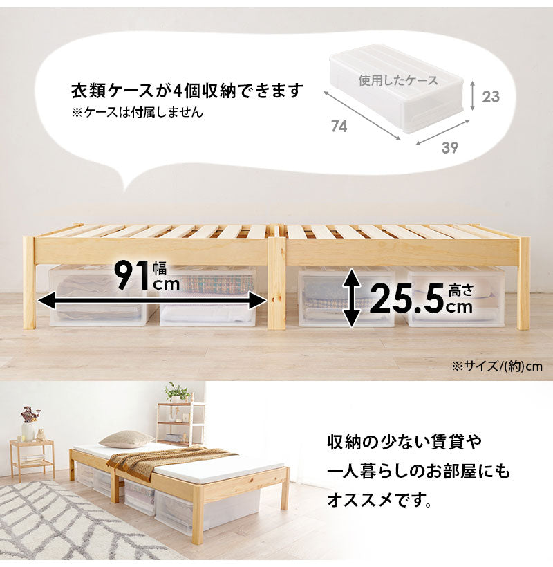 工具不要・簡単組立 すのこベッド シングル 耐荷重200kg 棚なし ベッドフレーム 木製 頑丈 北欧 ネジ無し シンプル おしゃれ 新生活(代引不可)